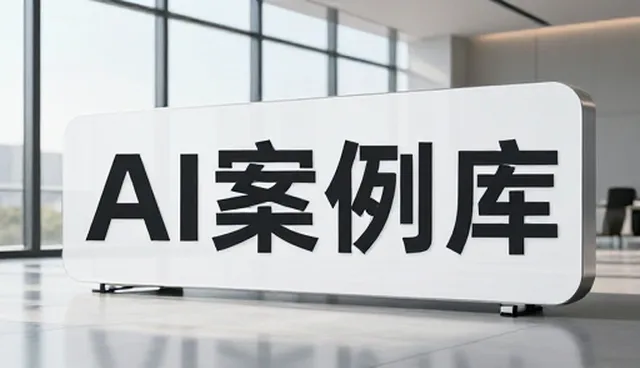 选型关注点：学习教程的检查要点解析